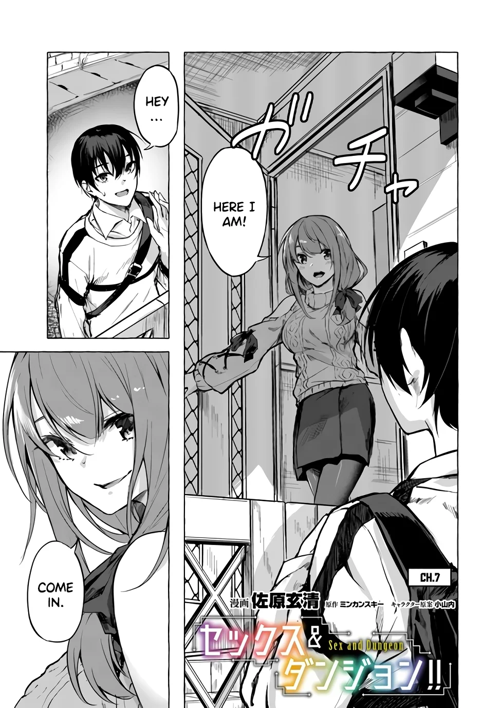 Sex & Dungeon!! Chapter 7 - Page 4