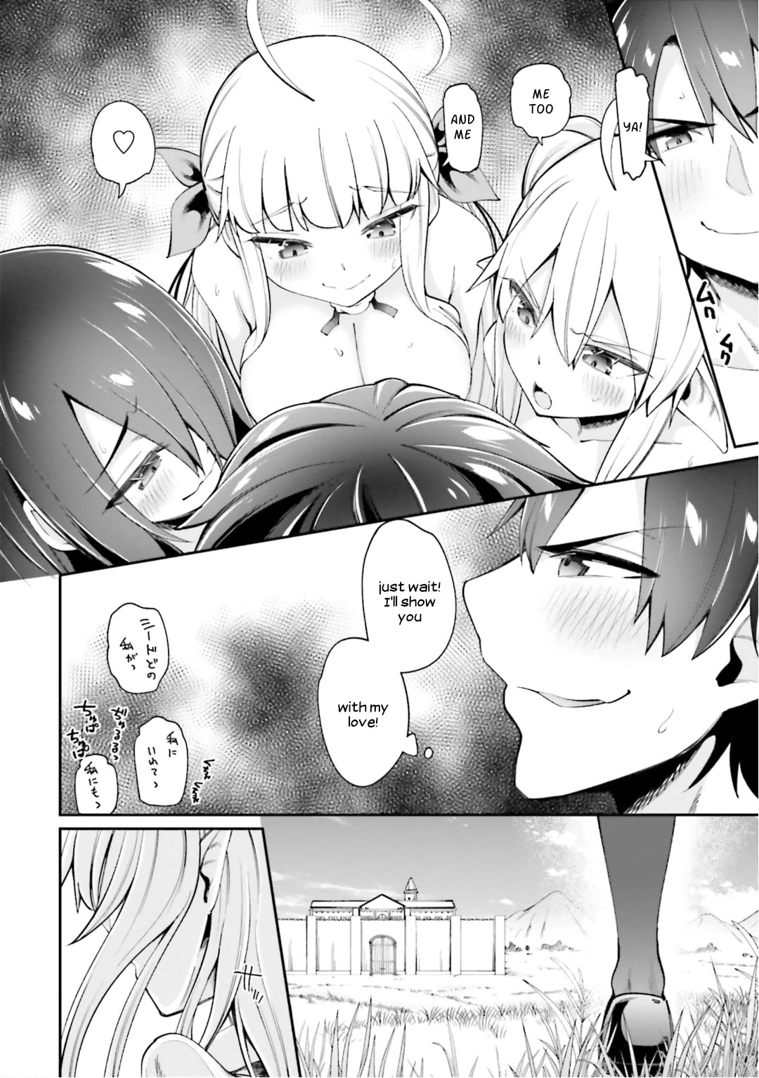 Sex Fantasy Chapter 12 - Page 16