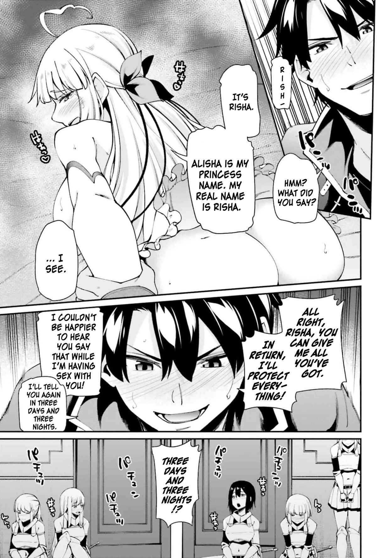 Sex Fantasy Chapter 2.2 - Page 17