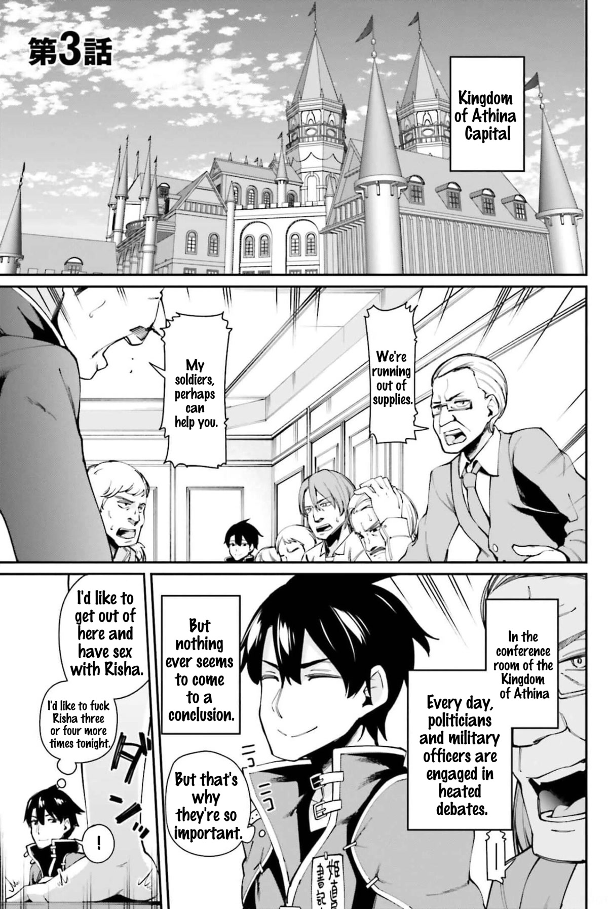 Sex Fantasy Chapter 3.1 - Page 2