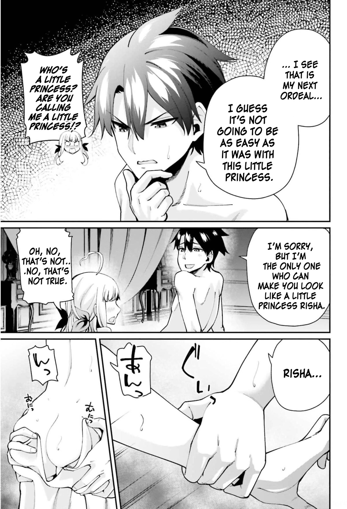 Sex Fantasy Chapter 3.1 - Page 8