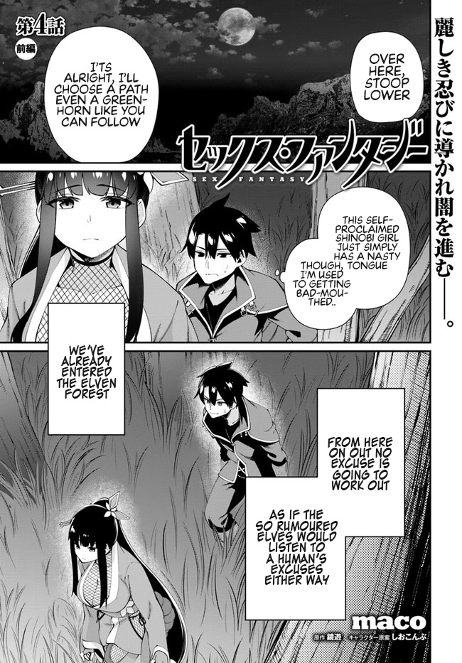 Sex Fantasy Chapter 4.1 - Page 2