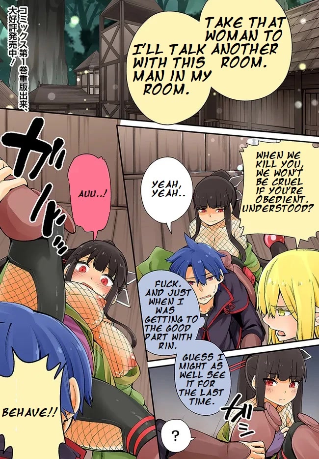 Sex Fantasy Chapter 5.1 - Page 2