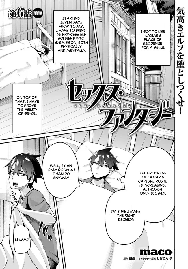 Sex Fantasy Chapter 6.1 - Page 2