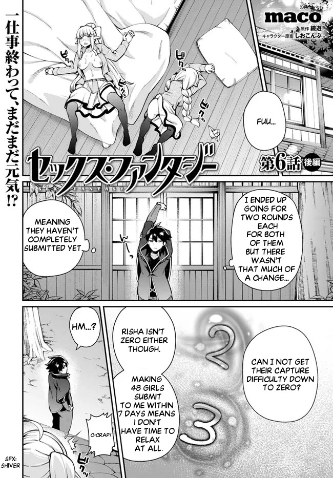 Sex Fantasy Chapter 6.2 - Page 2