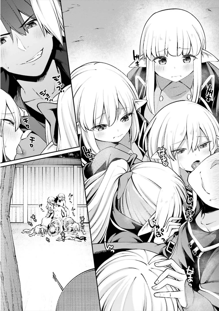 Sex Fantasy Chapter 6.2 - Page 15