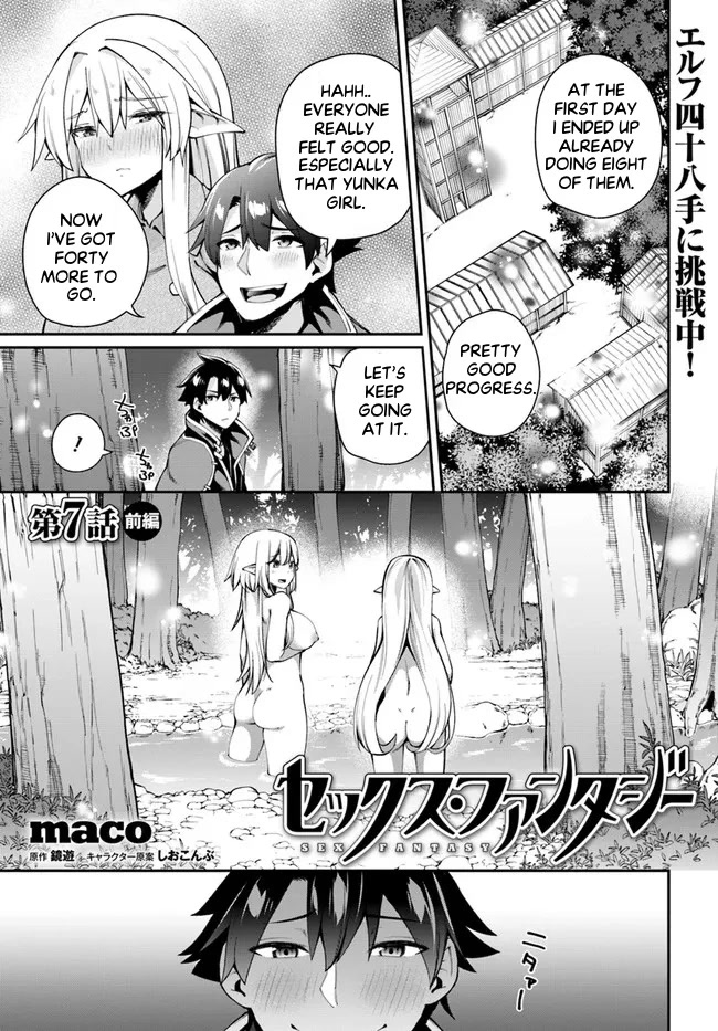 Sex Fantasy Chapter 7.1 - Page 2