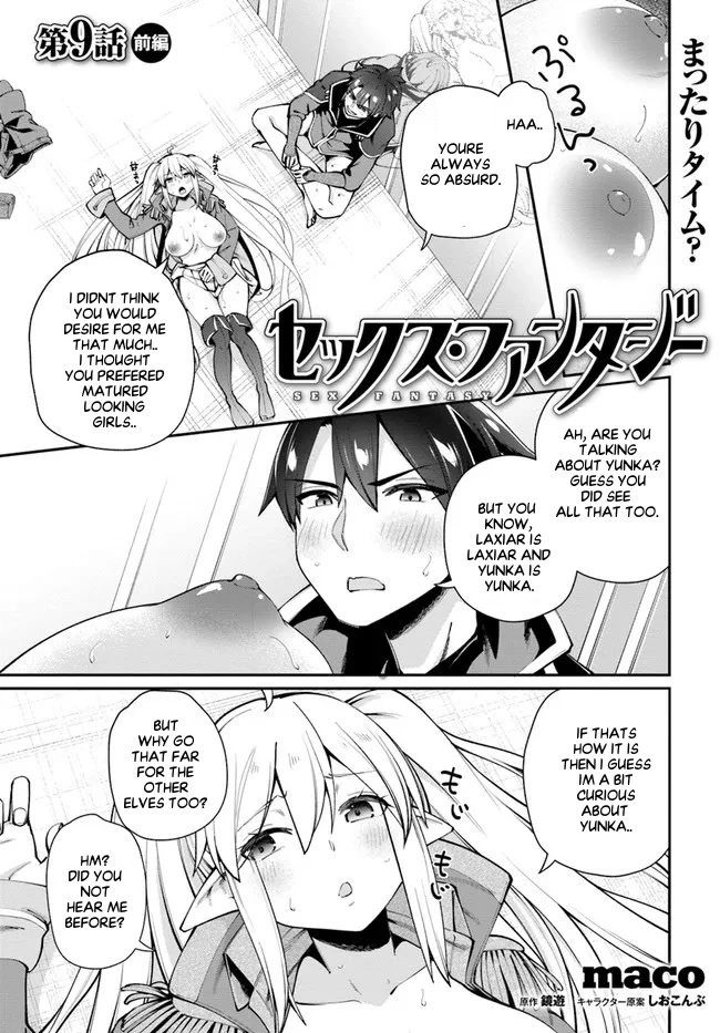 Sex Fantasy Chapter 9.1 - Page 2