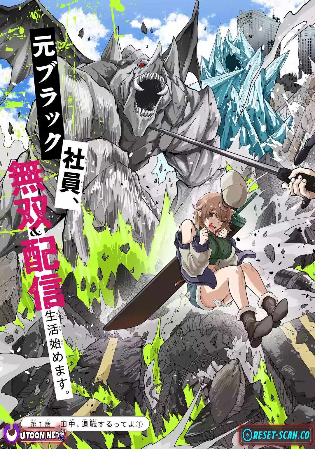 Shachiku Kensei, Haishinsha ni naru – Black Guild Kaishain, Ukkari Kaishayou Kaisen de S-kyuu Monster wo Aite ni Musou suru Tokoro wo Zenkoku Haishin shite shimau Chapter 1 - Page 4