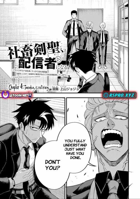 Shachiku Kensei, Haishinsha ni naru – Black Guild Kaishain, Ukkari Kaishayou Kaisen de S-kyuu Monster wo Aite ni Musou suru Tokoro wo Zenkoku Haishin shite shimau Chapter 4.1 - Page 2