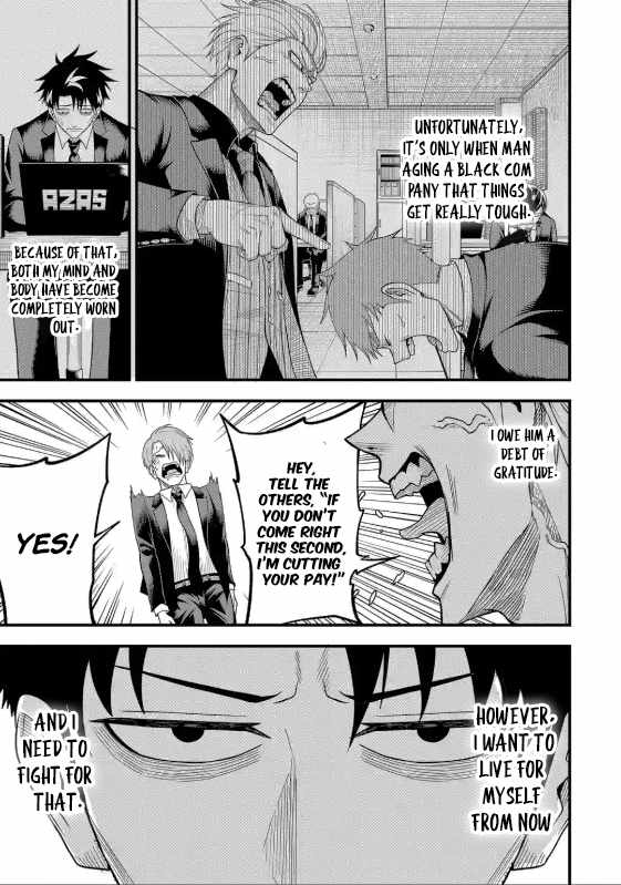 Shachiku Kensei, Haishinsha ni naru – Black Guild Kaishain, Ukkari Kaishayou Kaisen de S-kyuu Monster wo Aite ni Musou suru Tokoro wo Zenkoku Haishin shite shimau Chapter 4.1 - Page 6