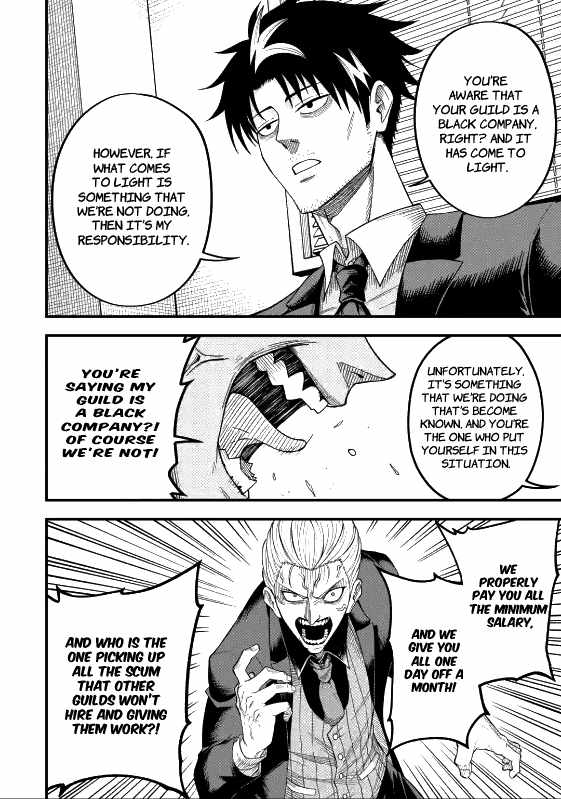 Shachiku Kensei, Haishinsha ni naru – Black Guild Kaishain, Ukkari Kaishayou Kaisen de S-kyuu Monster wo Aite ni Musou suru Tokoro wo Zenkoku Haishin shite shimau Chapter 4.2 - Page 7