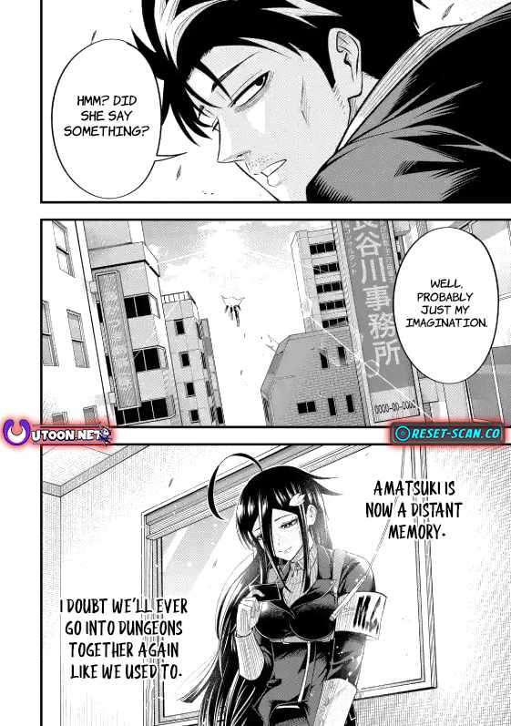 Shachiku Kensei, Haishinsha ni naru – Black Guild Kaishain, Ukkari Kaishayou Kaisen de S-kyuu Monster wo Aite ni Musou suru Tokoro wo Zenkoku Haishin shite shimau Chapter 5.4 - Page 12