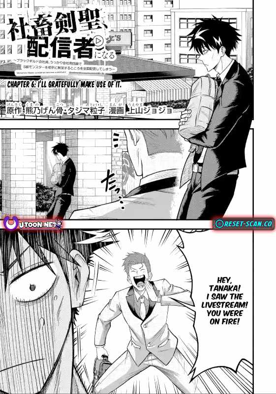 Shachiku Kensei, Haishinsha ni naru – Black Guild Kaishain, Ukkari Kaishayou Kaisen de S-kyuu Monster wo Aite ni Musou suru Tokoro wo Zenkoku Haishin shite shimau Chapter 6.1 - Page 2