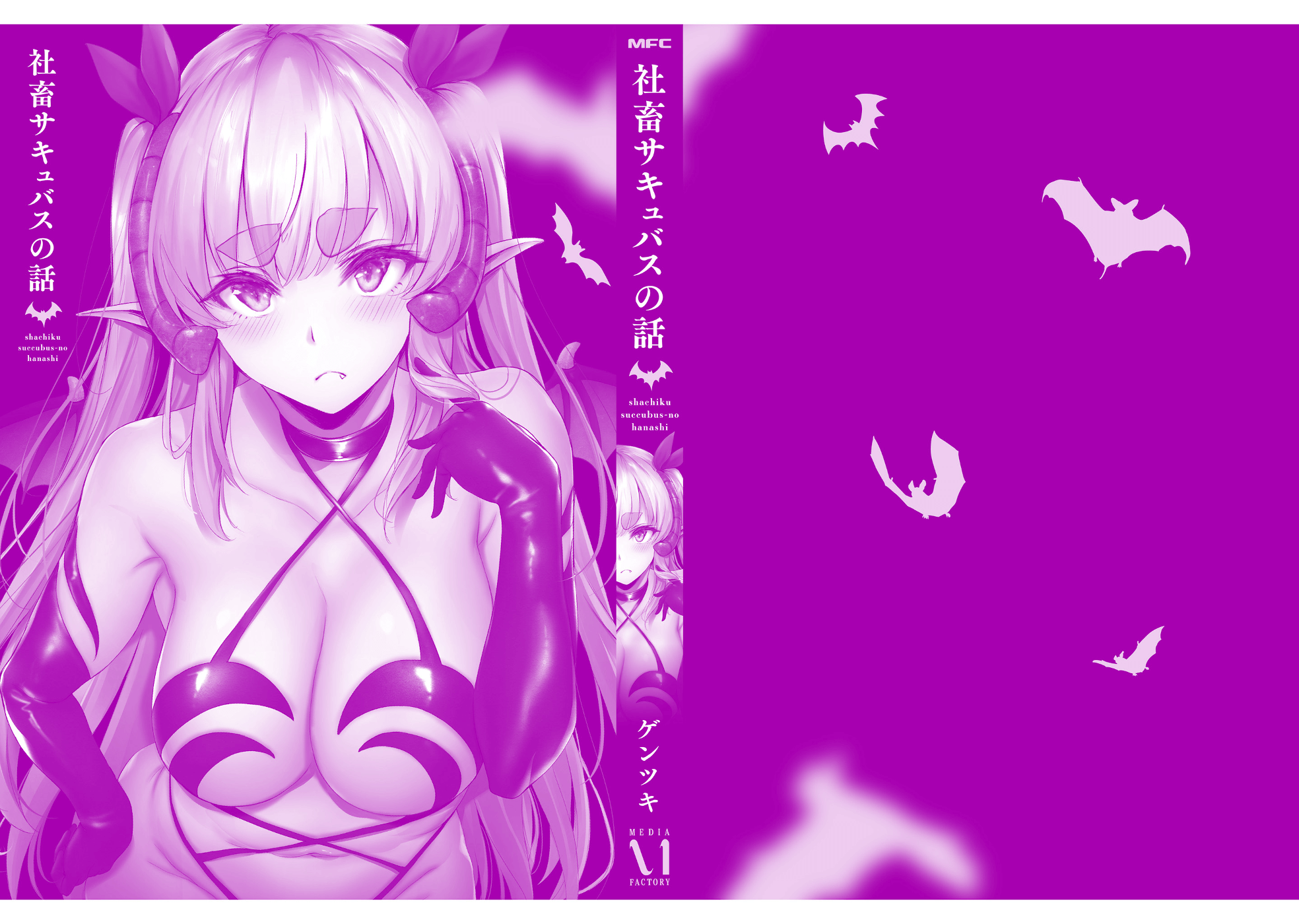 Shachiku Succubus no Hanashi Chapter 22.6 - Page 10