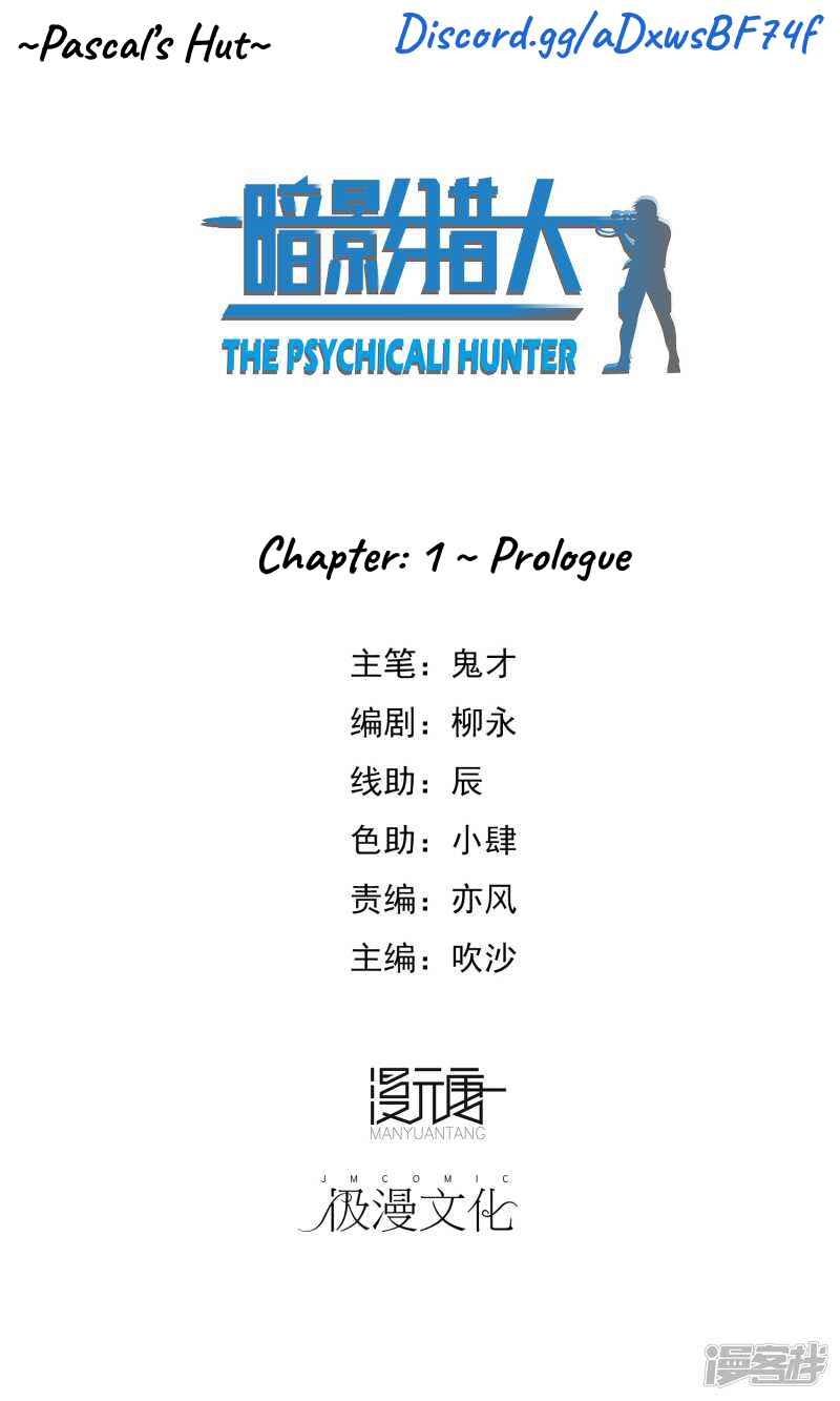 Shadow Hunter Chapter 1 - Page 1