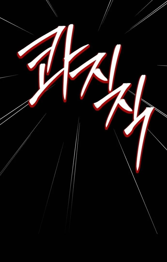 Shadow Princess Chapter 1 - Page 110