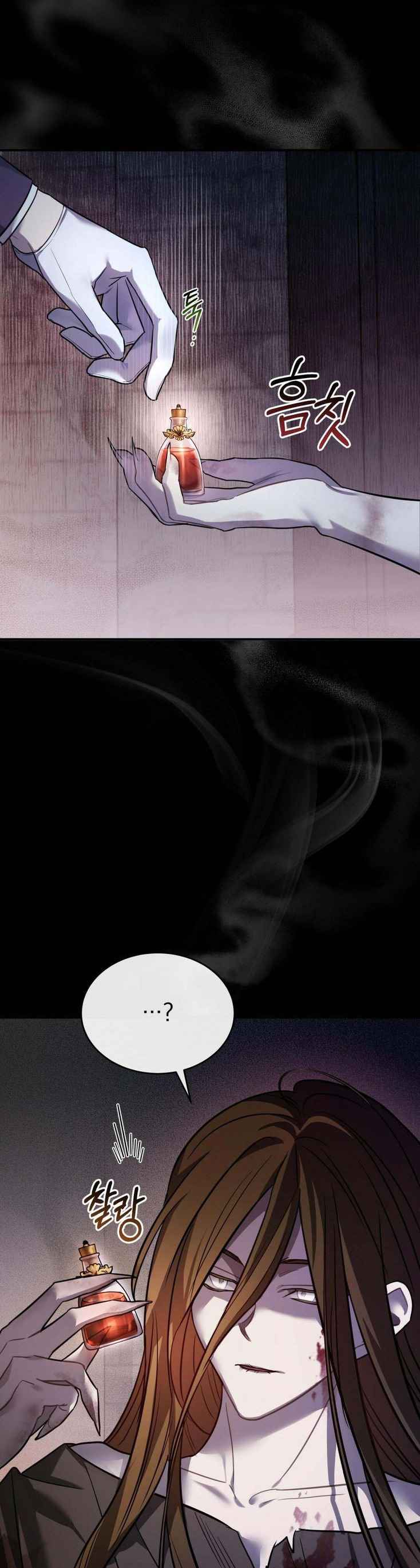Shadowless Night Chapter 11 - Page 24