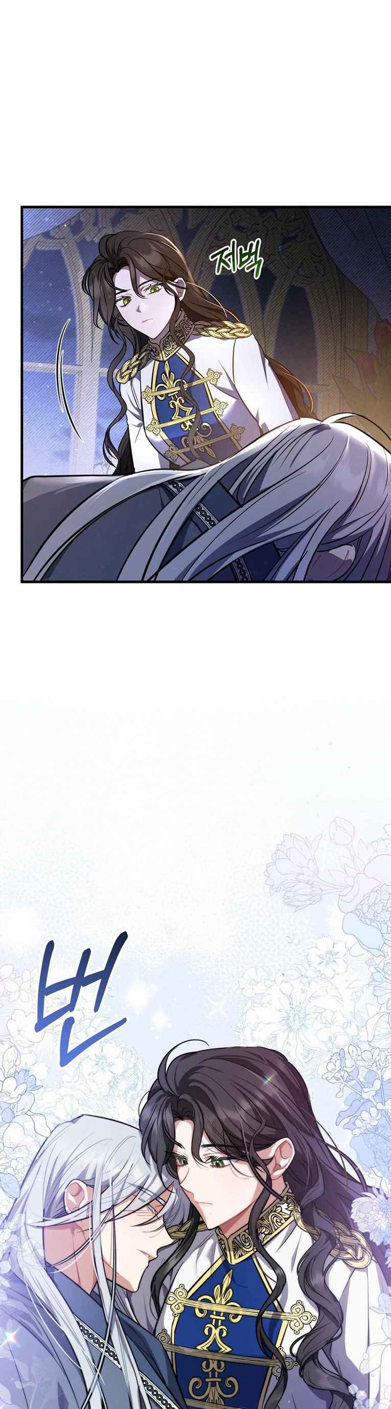 Shadowless Night Chapter 12 - Page 24
