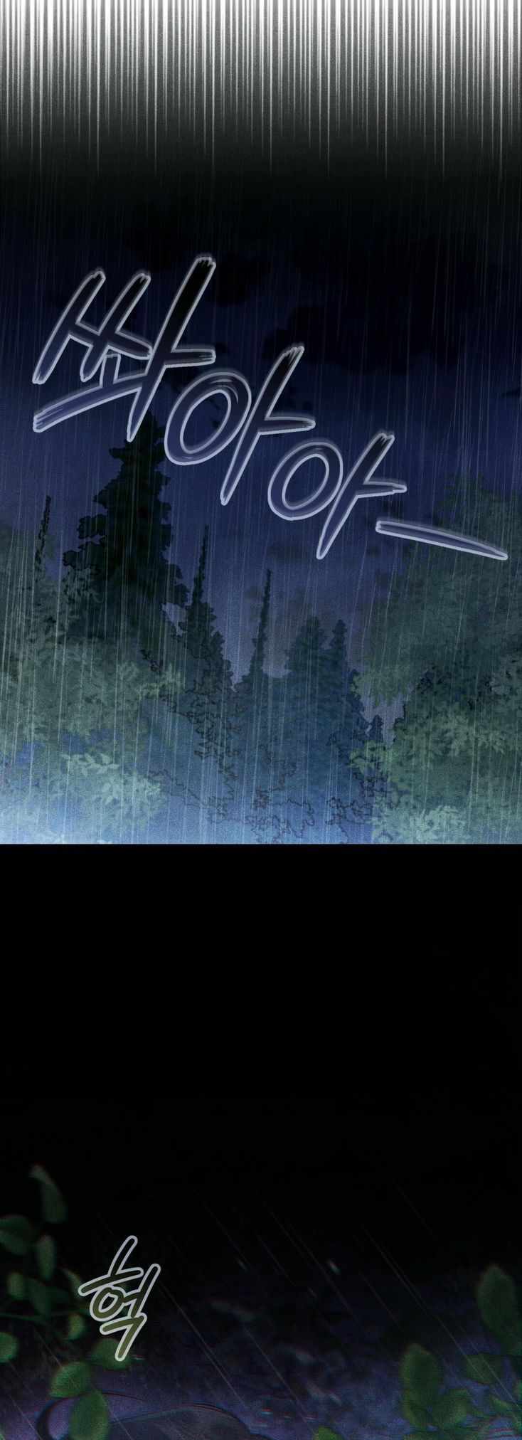 Shadowless Night Chapter 15 - Page 41
