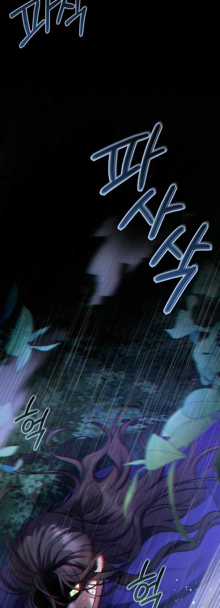 Shadowless Night Chapter 15 - Page 43