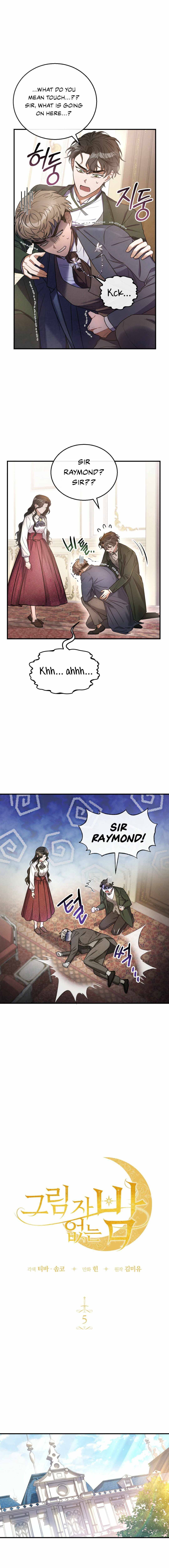 Shadowless Night Chapter 5 - Page 1