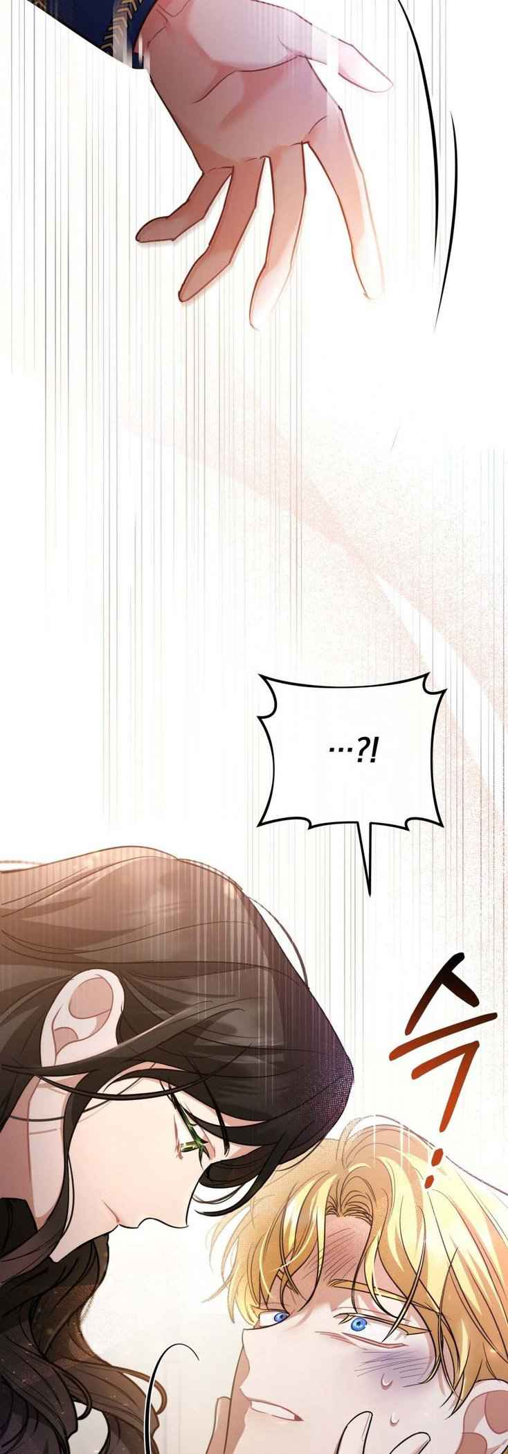 Shadowless Night Chapter 9 - Page 13