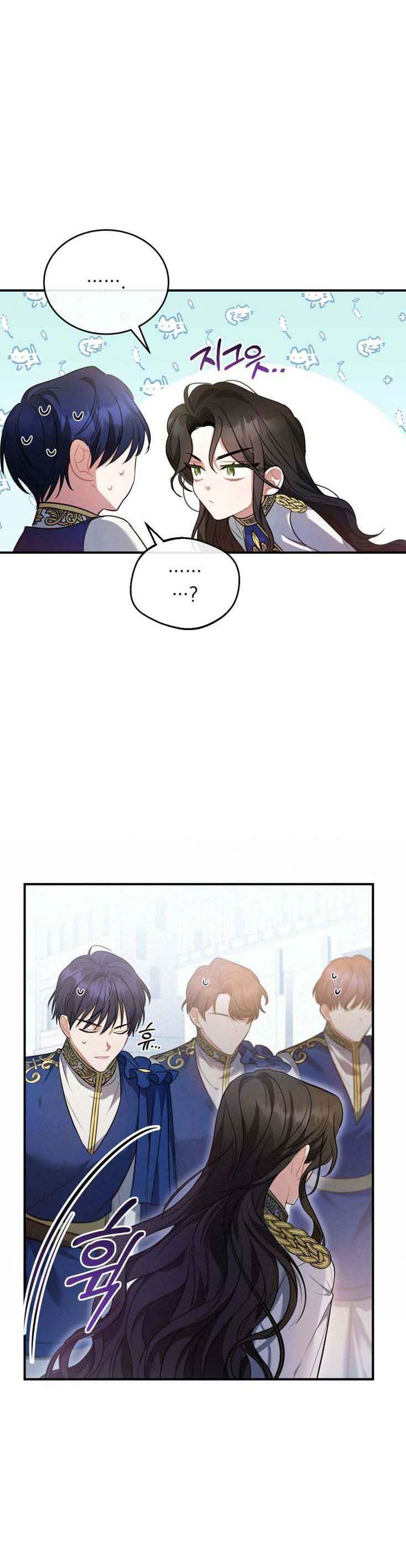 Shadowless Night Chapter 9 - Page 26