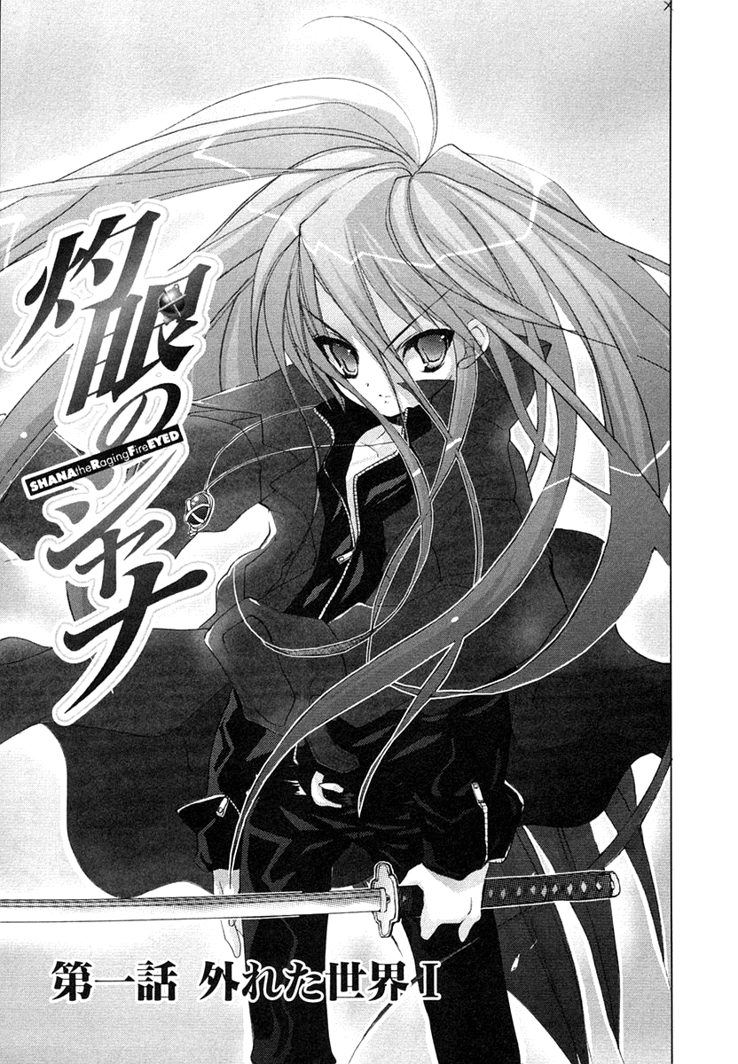 Shakugan no Shana Chapter 1 - Page 6