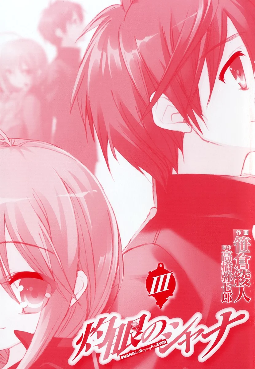 Shakugan no Shana Chapter 16 - Page 3
