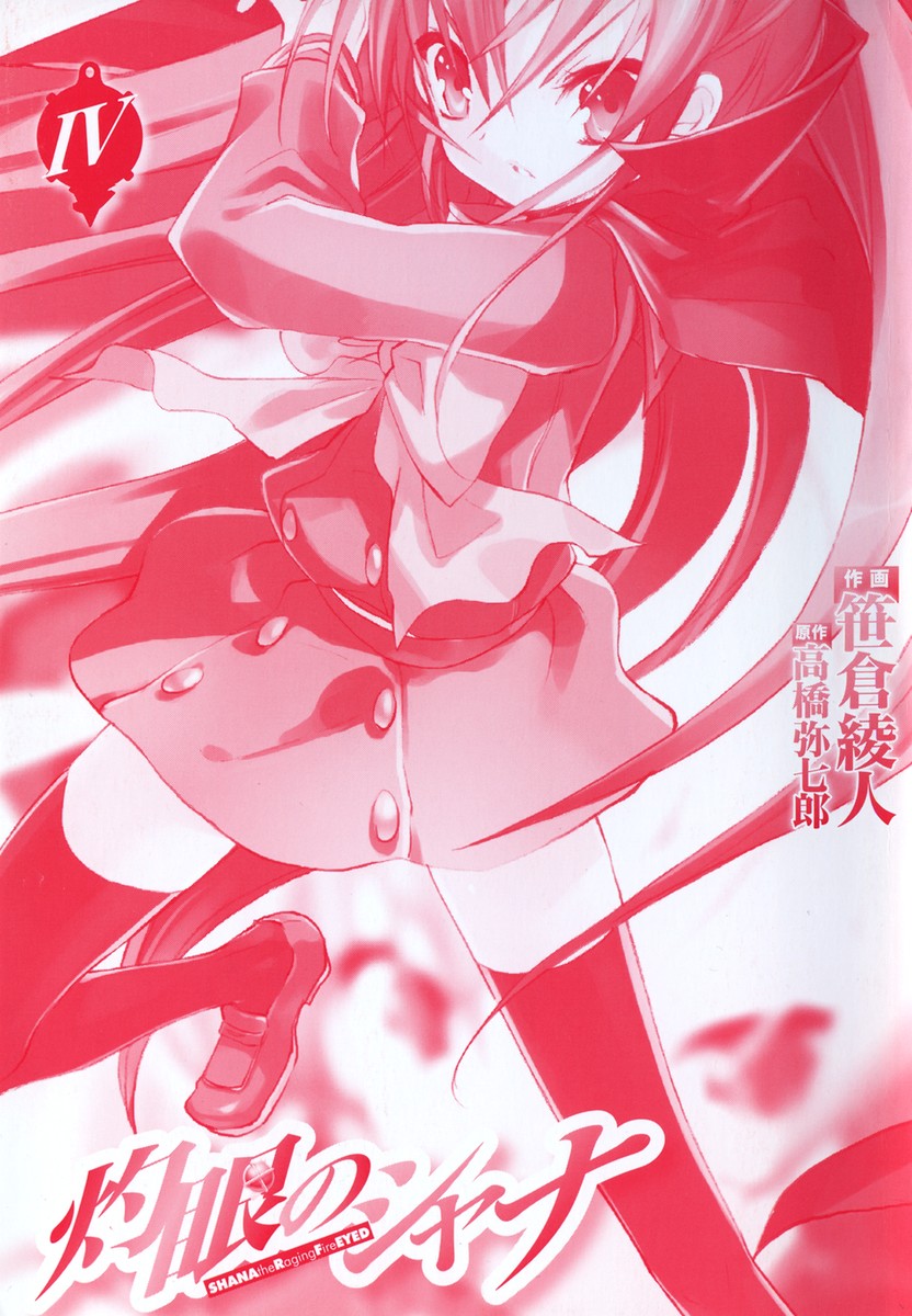 Shakugan no Shana Chapter 22 - Page 4