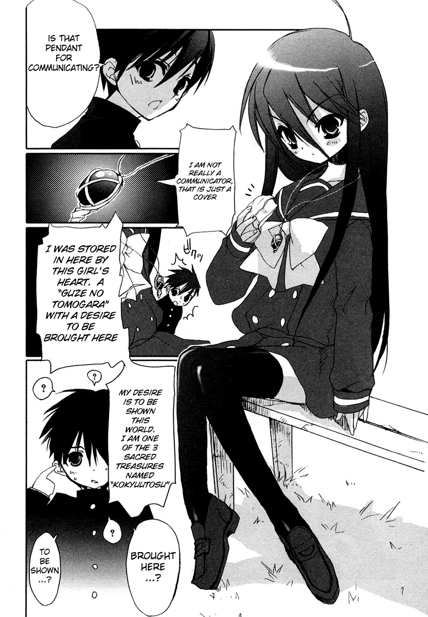 Shakugan no Shana Chapter 3 - Page 20