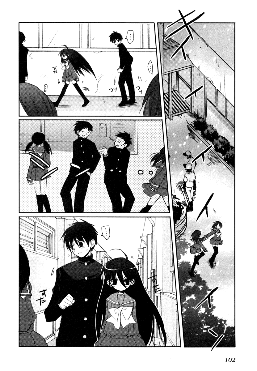 Shakugan no Shana Chapter 4 - Page 14