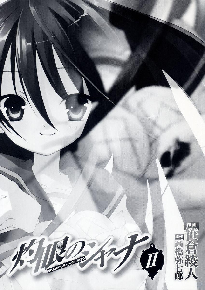 Shakugan no Shana Chapter 8 - Page 3