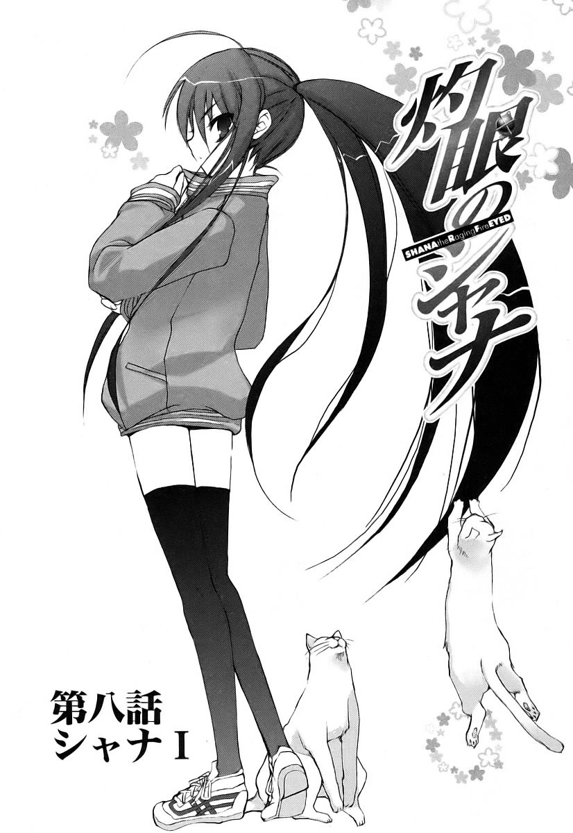 Shakugan no Shana Chapter 8 - Page 6