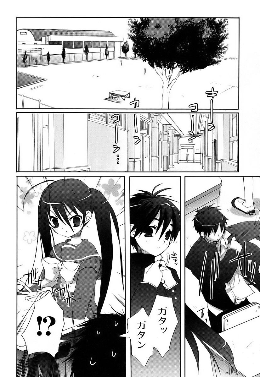 Shakugan no Shana Chapter 9 - Page 17