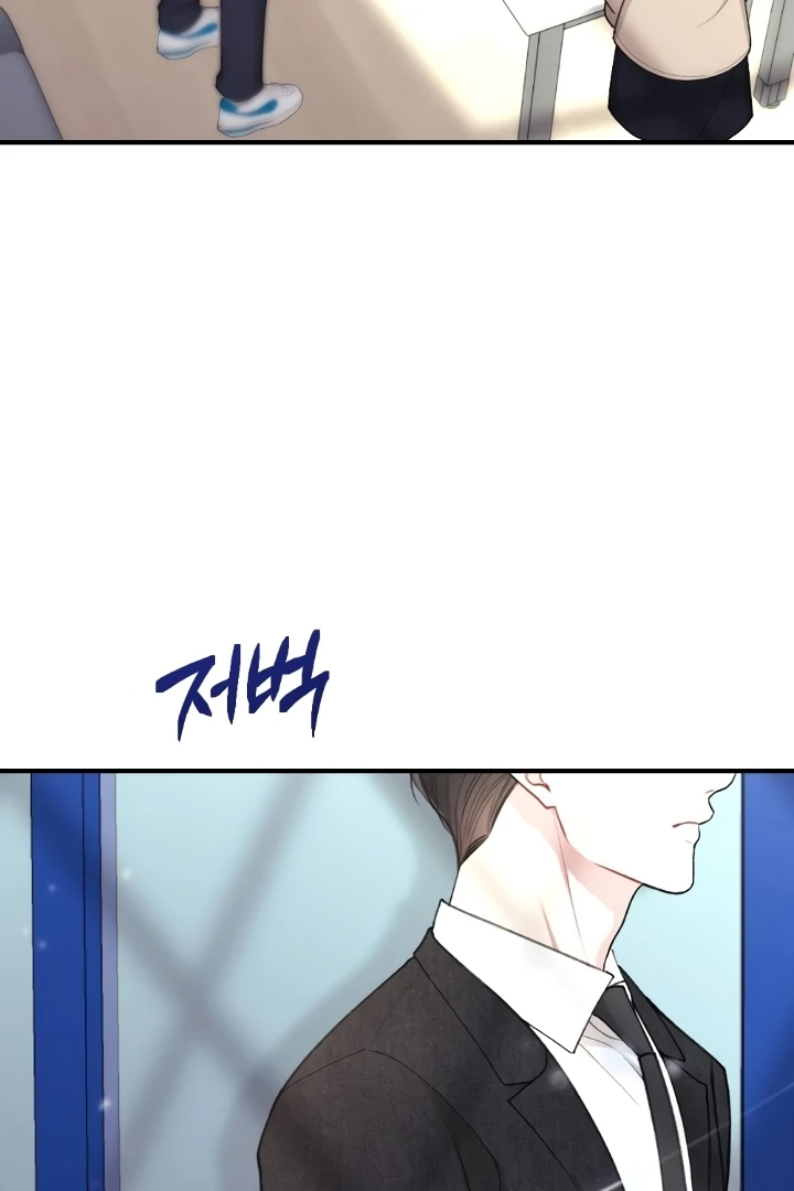 Shameless Curiosity Chapter 1 - Page 11