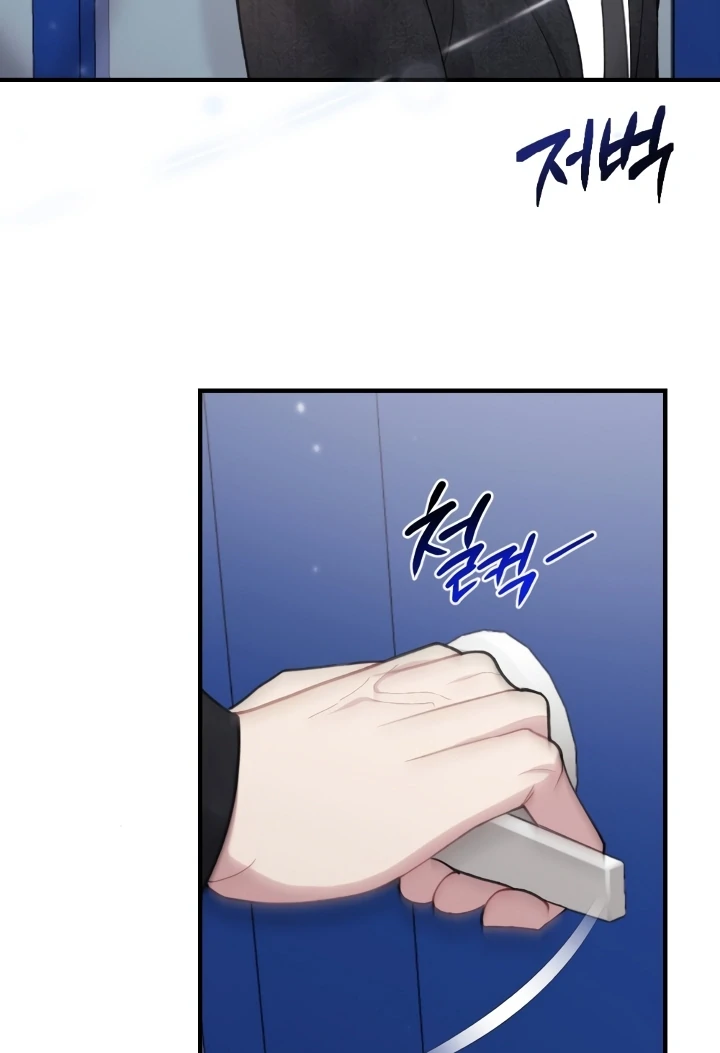 Shameless Curiosity Chapter 1 - Page 12