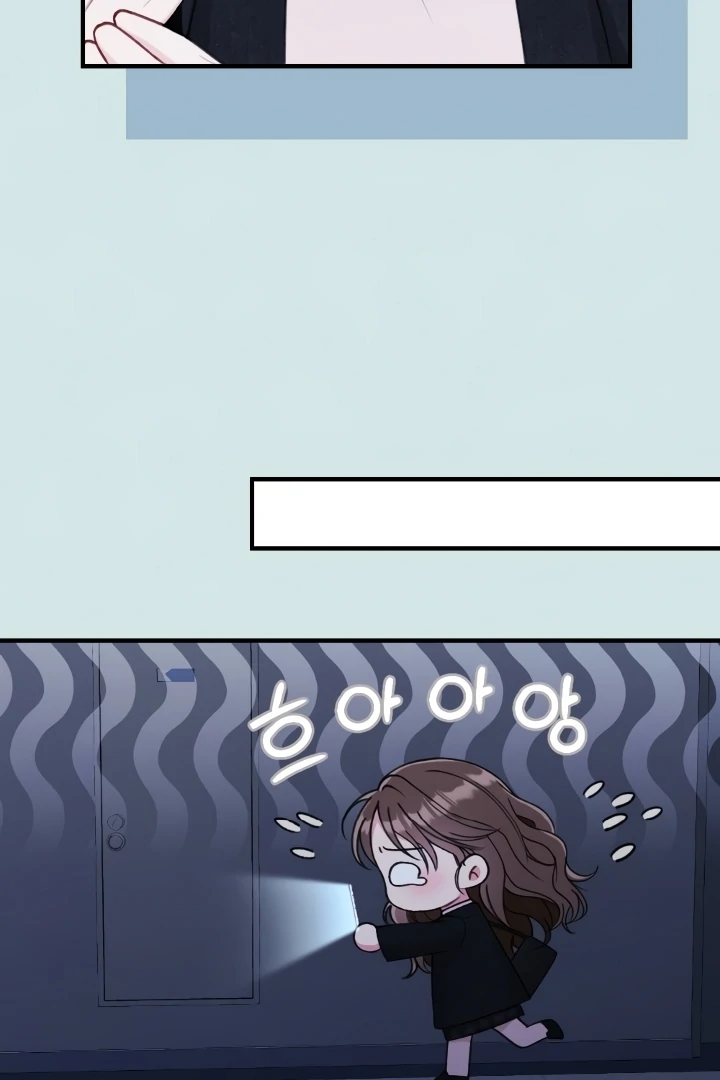 Shameless Curiosity Chapter 2 - Page 16