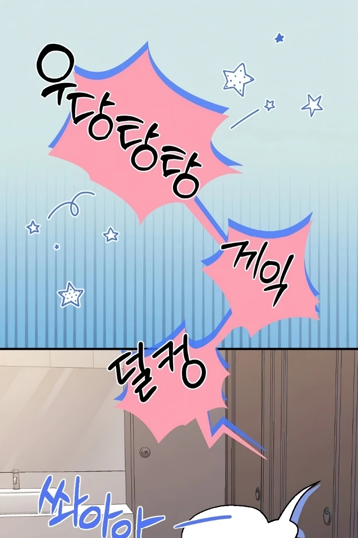 Shameless Curiosity Chapter 2 - Page 26