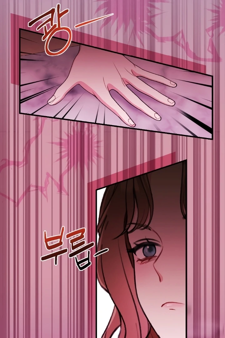 Shameless Curiosity Chapter 3 - Page 91