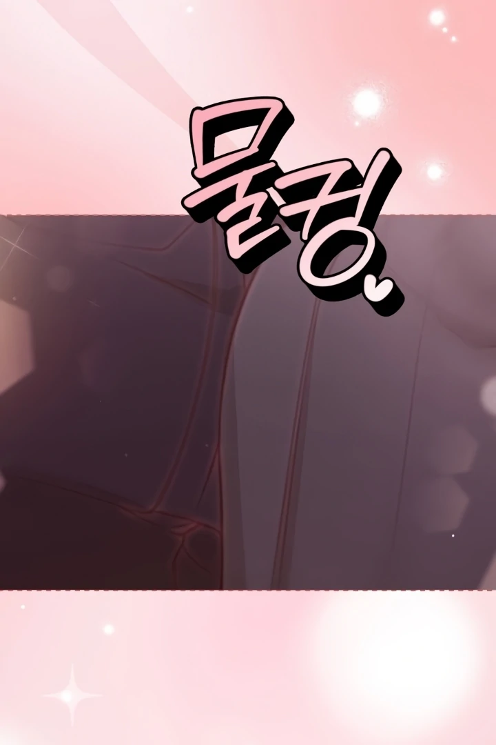 Shameless Curiosity Chapter 4 - Page 108