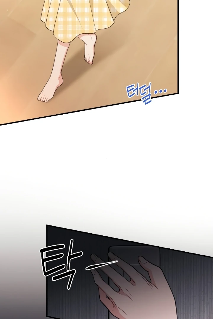 Shameless Curiosity Chapter 4 - Page 33
