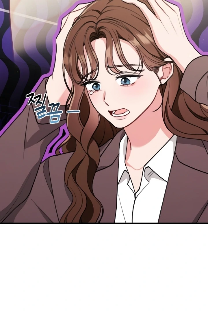 Shameless Curiosity Chapter 4 - Page 7