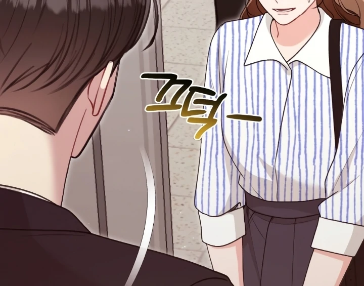 Shameless Curiosity Chapter 4 - Page 83