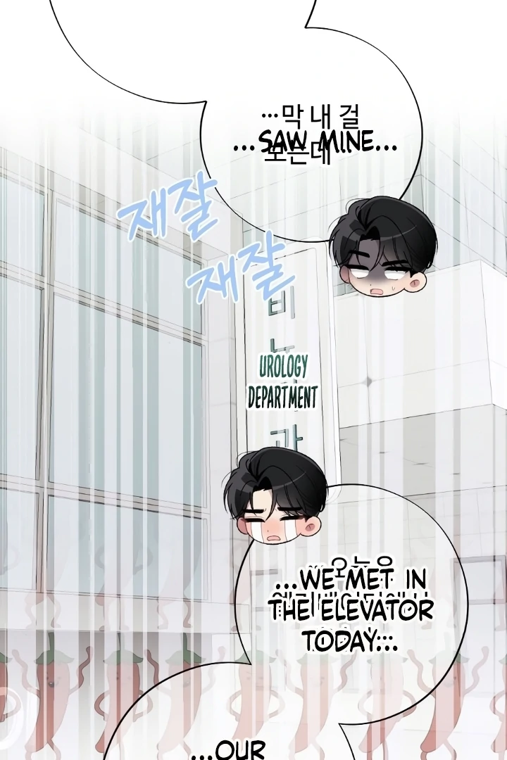 Shameless Curiosity Chapter 5 - Page 102