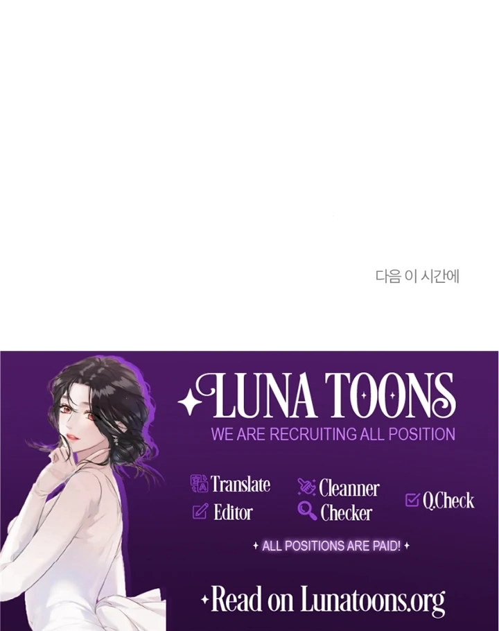 Shameless Curiosity Chapter 5 - Page 108