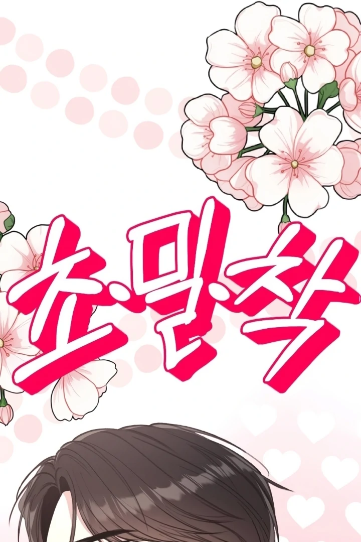 Shameless Curiosity Chapter 5 - Page 13