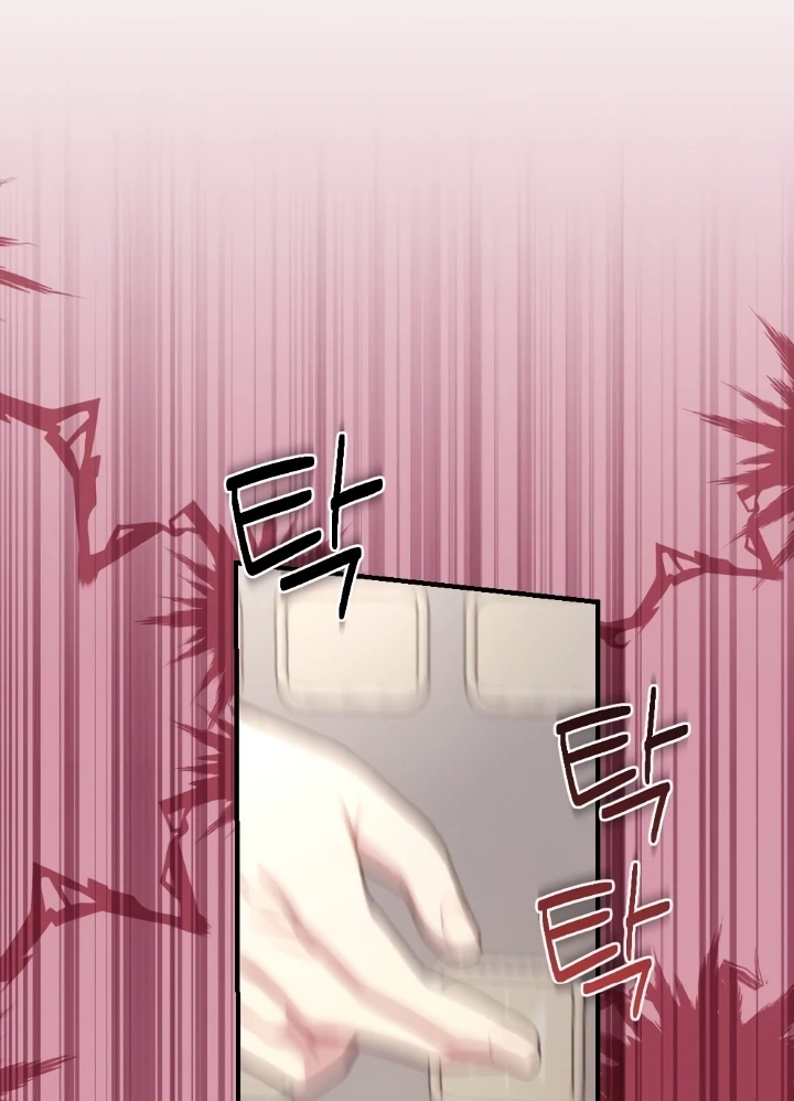 Shameless Curiosity Chapter 5 - Page 52