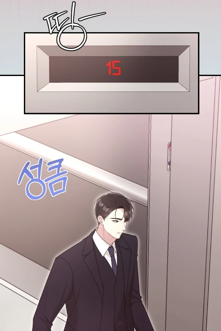 Shameless Curiosity Chapter 5 - Page 54